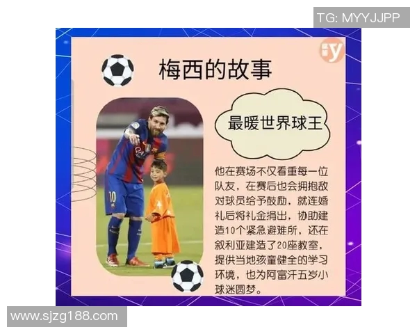 身披十六号足球明星的荣耀与梦想在绿茵场上交织的传奇故事